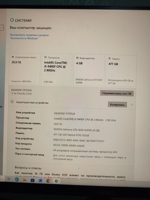 Продам компьютер игровой