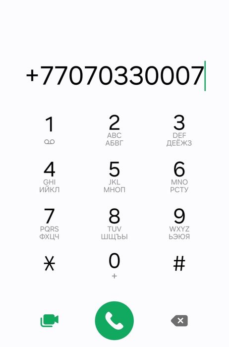 Теле2 Номер сатылады