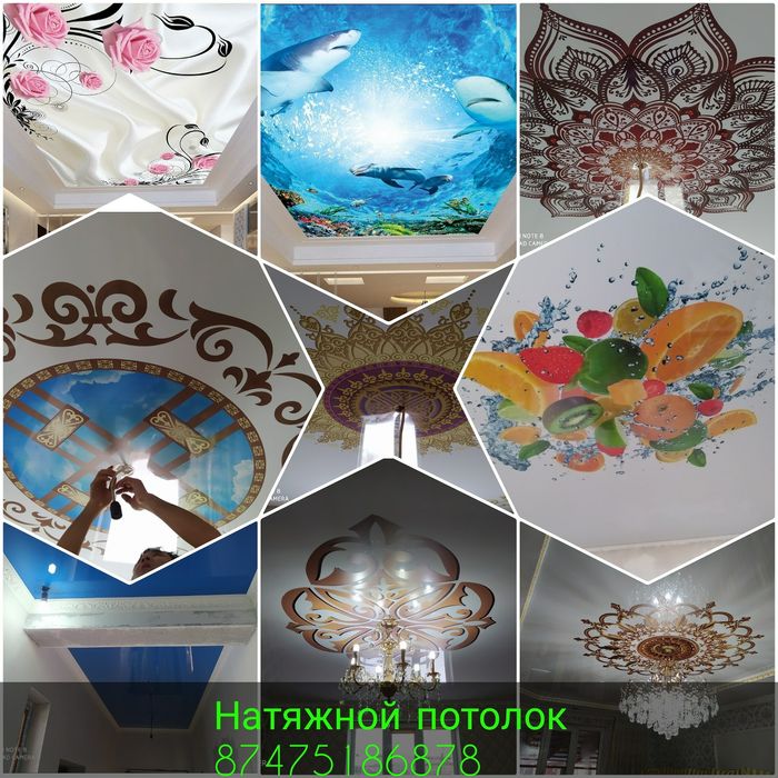 Натяжные потолки