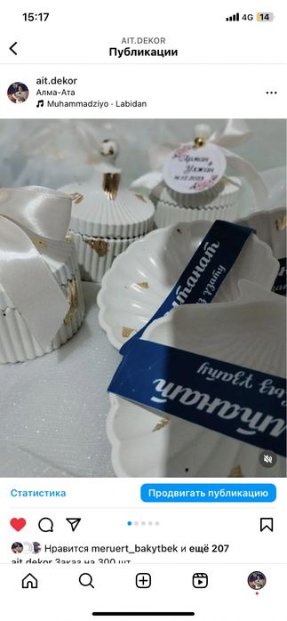 тойбастар ракушка шкатулка набор