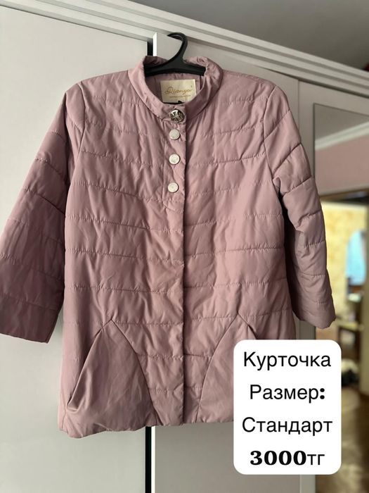Куртки и Костюм. Турецкий Плащь.