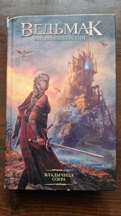 Ведьмак 9 книг в хорошем состоянии