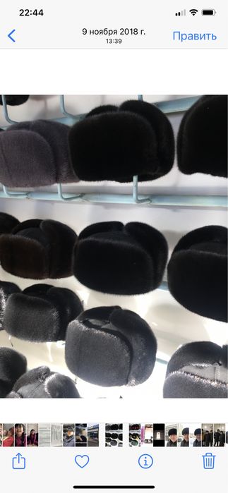 Шапки норка