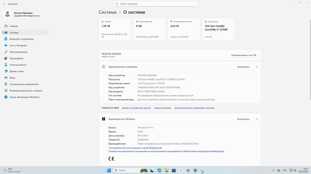 Продам ПК, со всей переверией