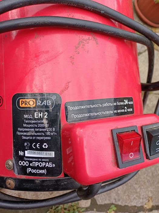 Электрообогреватель