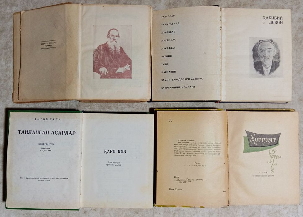 Китоблар сотилади. Kitob