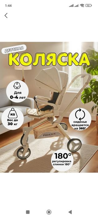 Коляска для детей Сотилади