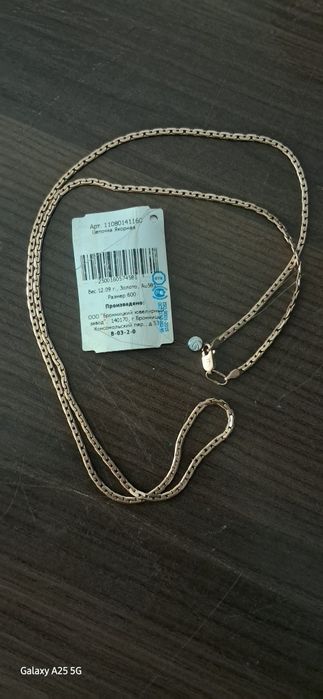 Золото 585пр. 60см