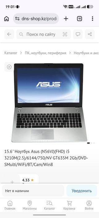 Продам либо обмен ноутбук Asus n56vj