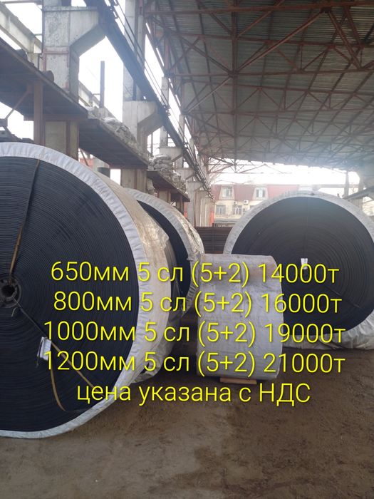 Конвейерная Лента Со Склада Оптом.