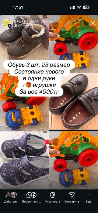 Детская одкжда и обувь и игрушки