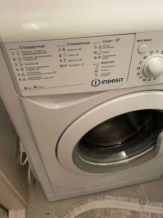 Стиральная машинка