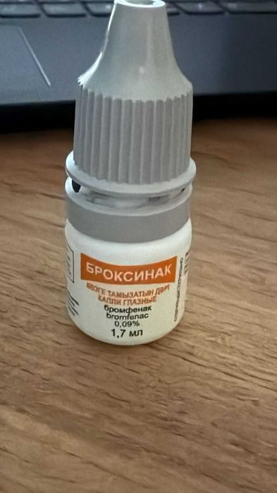 Броксинак, глазные капли