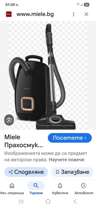 Прахосмукачка miele L1 cat&dog
