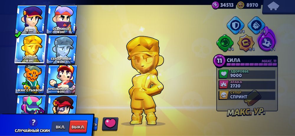 Бравл Старс акаунт