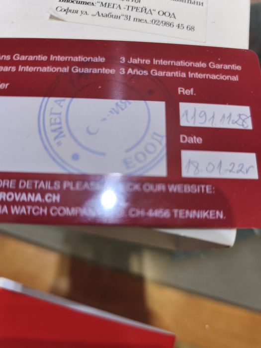 Часовник GROVANA