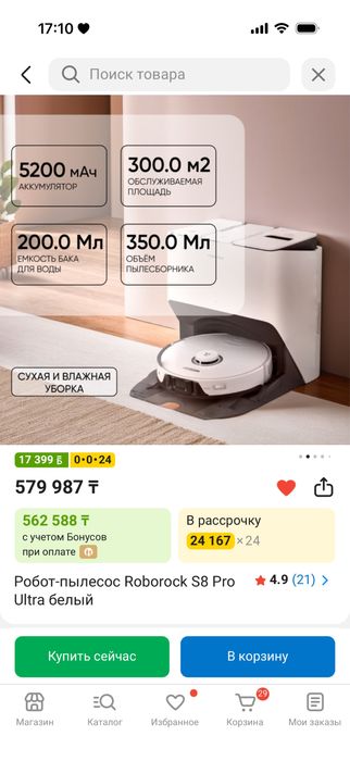 Робот-пылесос Roborock S8 Pro Ultra белый