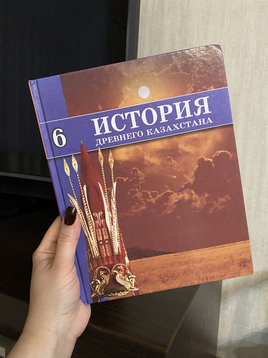 Учебник по истории казахстана