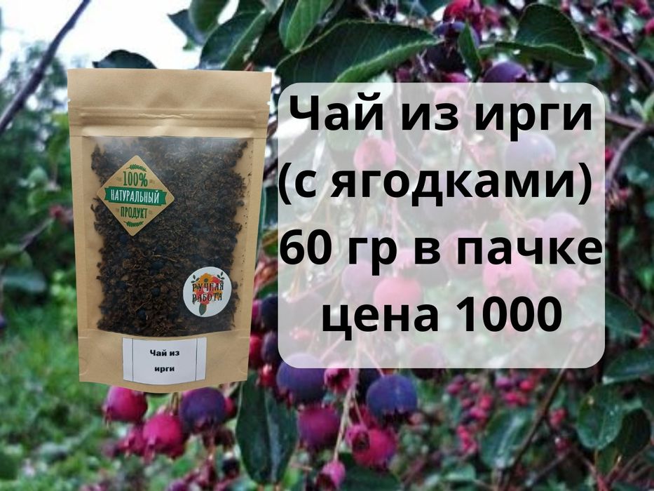 Продам чай ручной работы