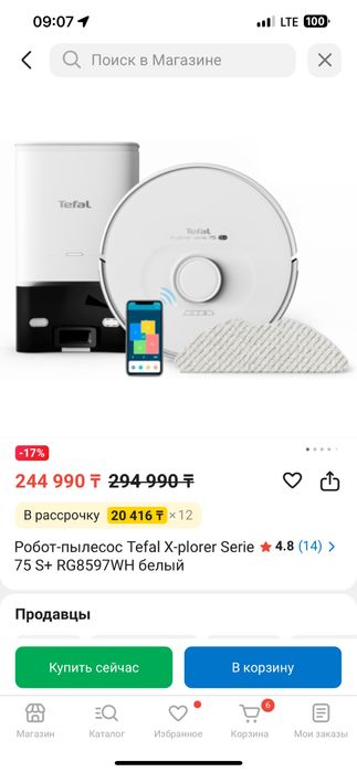 Робот пылесос tefal X plorer serie 75+