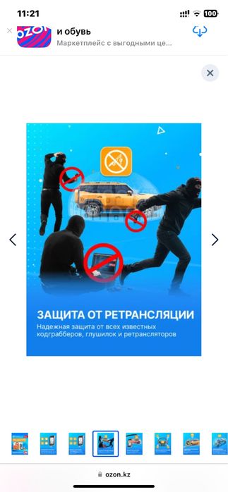 Starline A93 V2 Через телефон управление