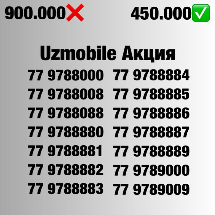 Uzmobile yengi chiroyli raqamla chegirmada/ Акция номера Узмобайл