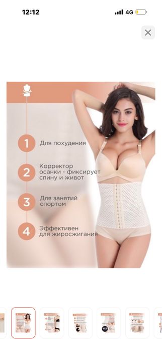 Утягивающий корсет