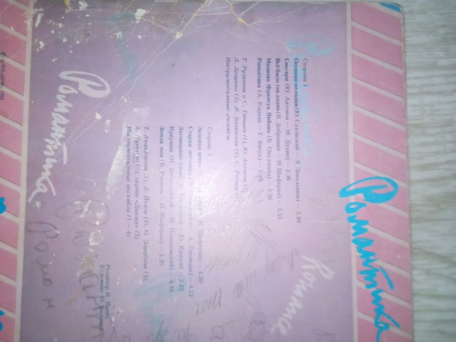 Виниловые пластинки продам б/у, Срочно Торг!