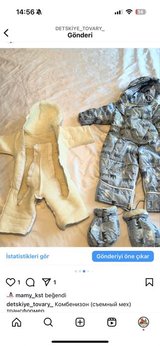 Комбинезон трансформер ЗИМА/ВЕСНА