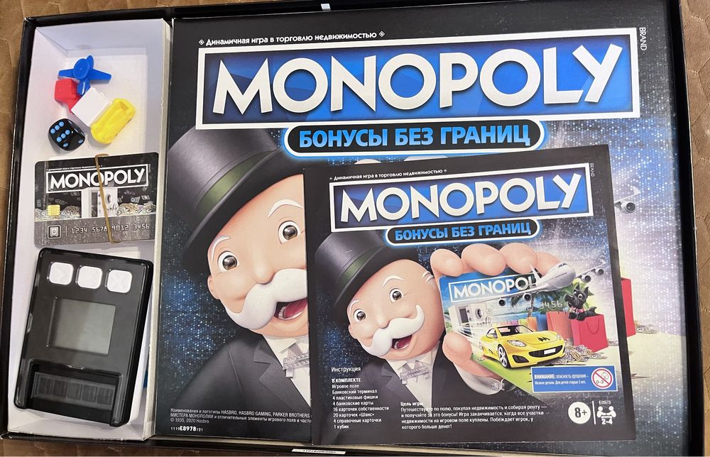 Монополия бонусы без границ