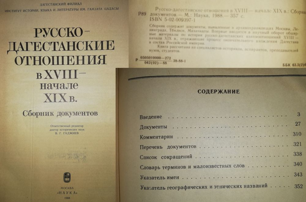 Книги по археологии и истории Востока.