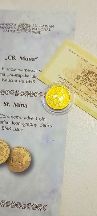 ЗЛАТНА Монета Свети Мина - ПЕРФЕКТНА (сертификат)