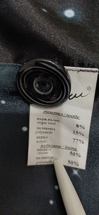 Палто от Rosi fashion