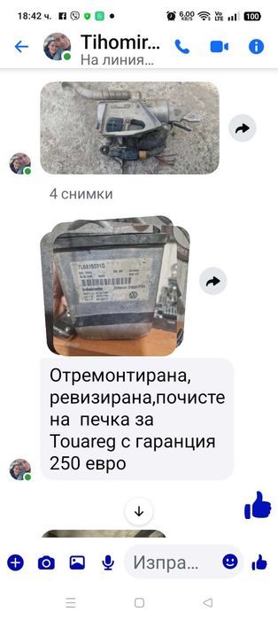 Печка за Фолксваген Туарег