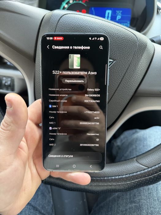 Самсунг s22+ 8/256гб в иедальном состоянии