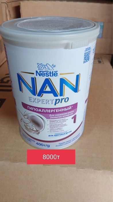 Продам детское питатание