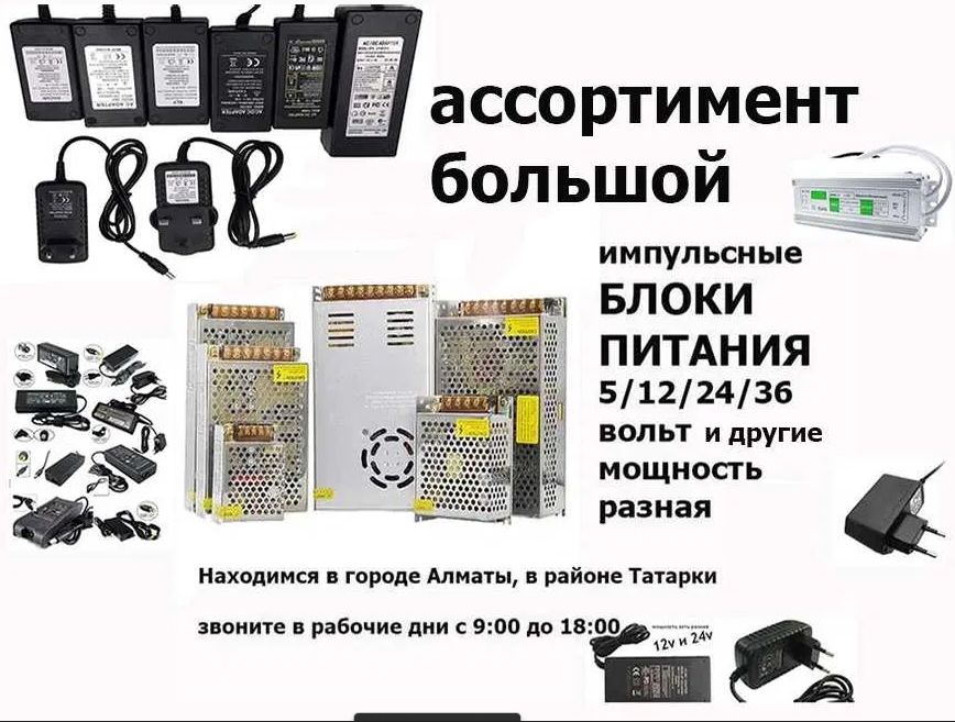 на разную технику электроннтку - блок питания, зарядка..