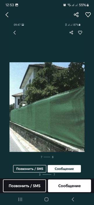 Соя сетка тортиш куёшдан соя килиш соя сетка тортиш навеслар устига