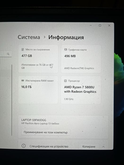 Лаптоп HP Pavilion Aero 13