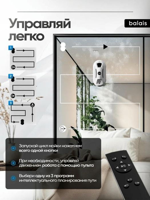 Стеклоочеститель NS-12