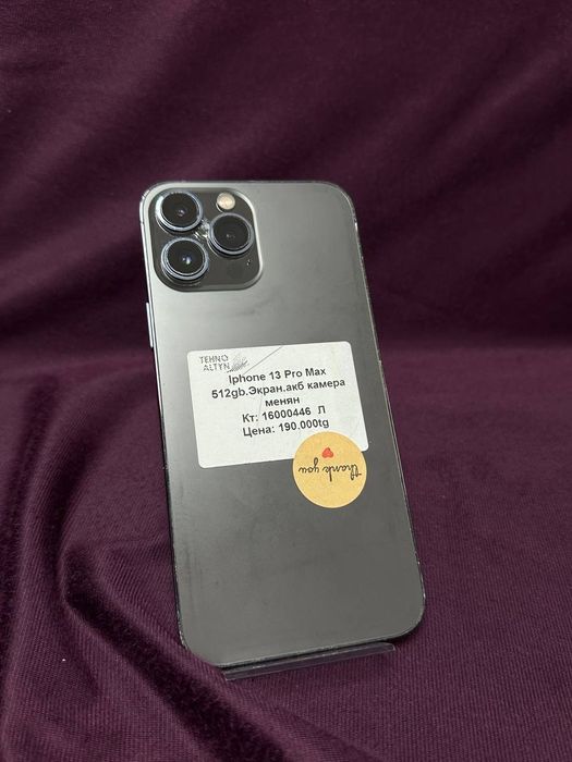 Iphone 13 Pro Max/ТехноАлтын/Рассрочка