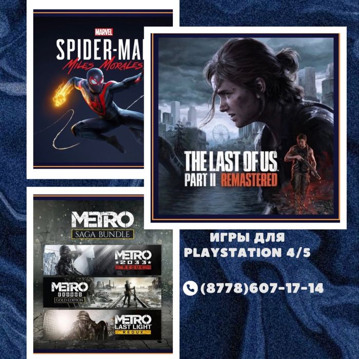 Установка игр для ps4, ps5. Закачка игры на пс4, пс5.