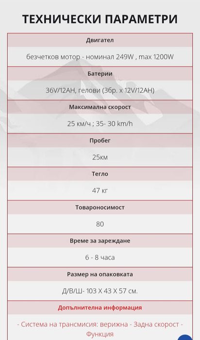 Детско електрическо АТВ.