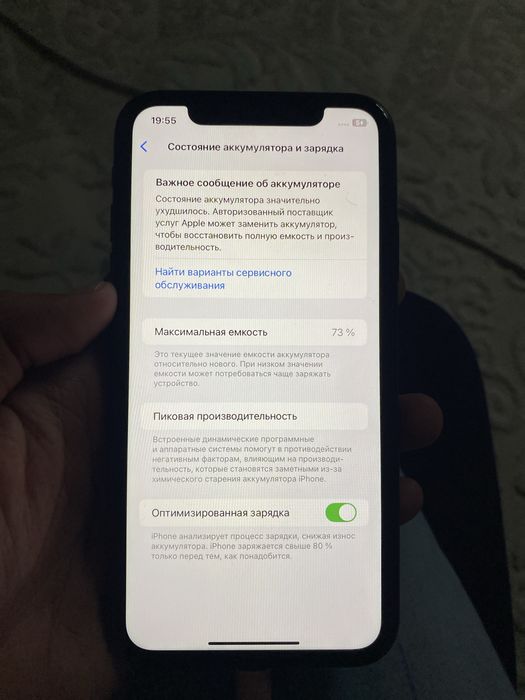Iphone 11 идеал состояния