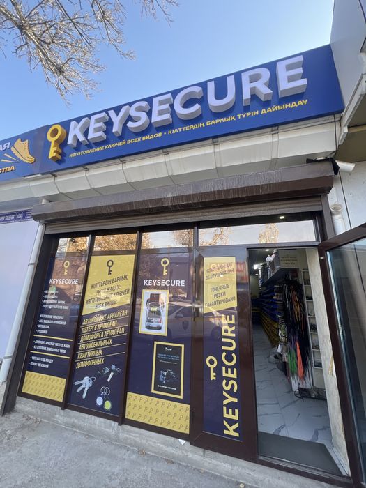 Изготовление ключей