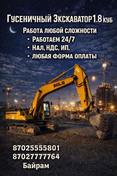 Услвги СпецТехники