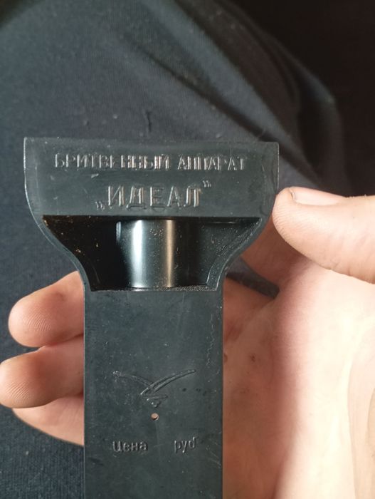 Бритвенный аппарат "идеал"