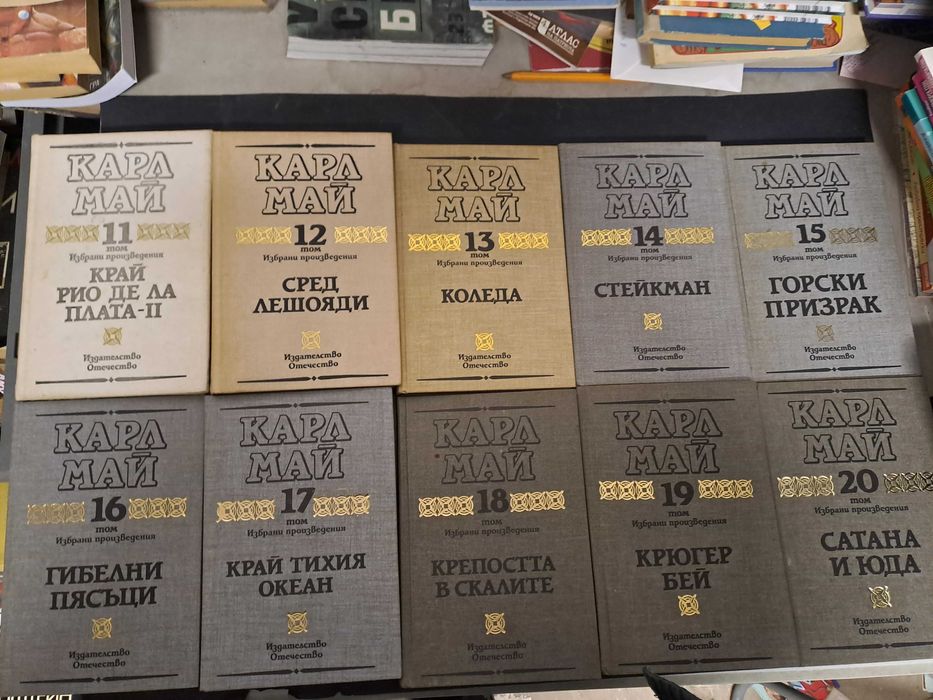 Карл Май том 1-20 книги