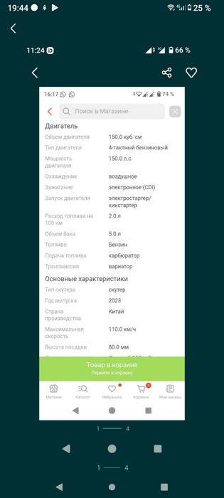 Срочно продам скутер