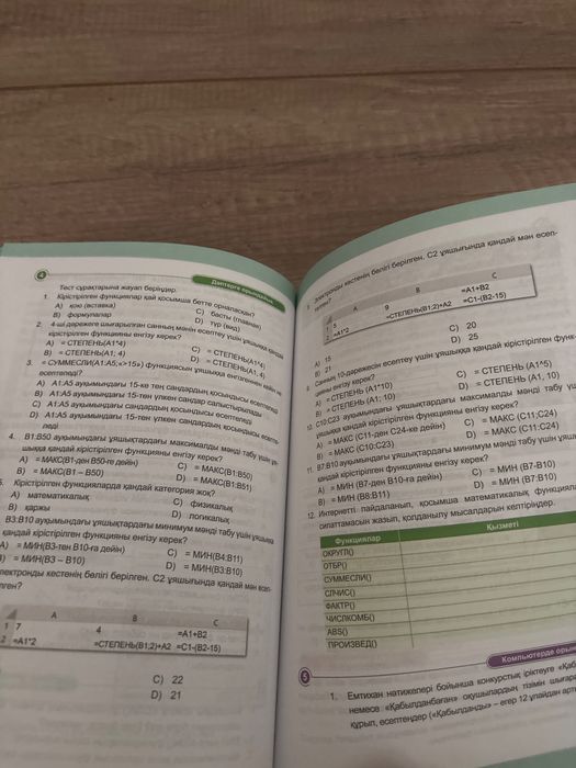 Книга информатики 8 класс